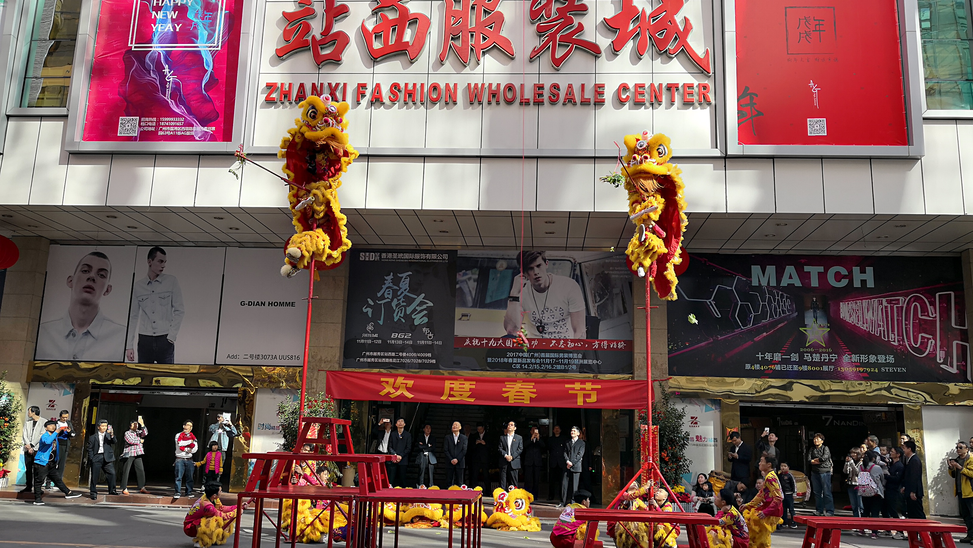 阳江开业庆典